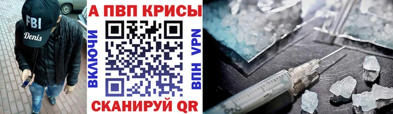 Alpha PVP Соль  Купить закладки  Бокситогорск 