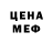 Метадон кристалл Slavik 846