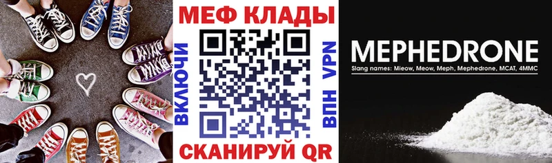 Меф кристаллы  Купить где  Бокситогорск 